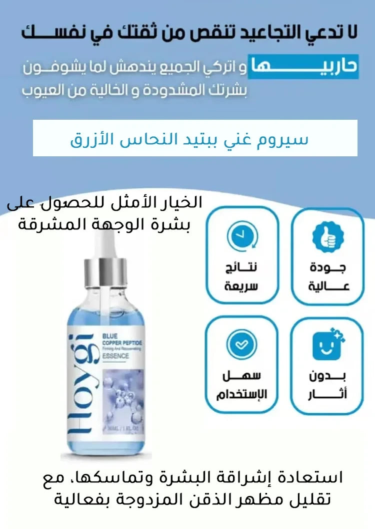 سيرم التجاعيد الامريكي الاصلى