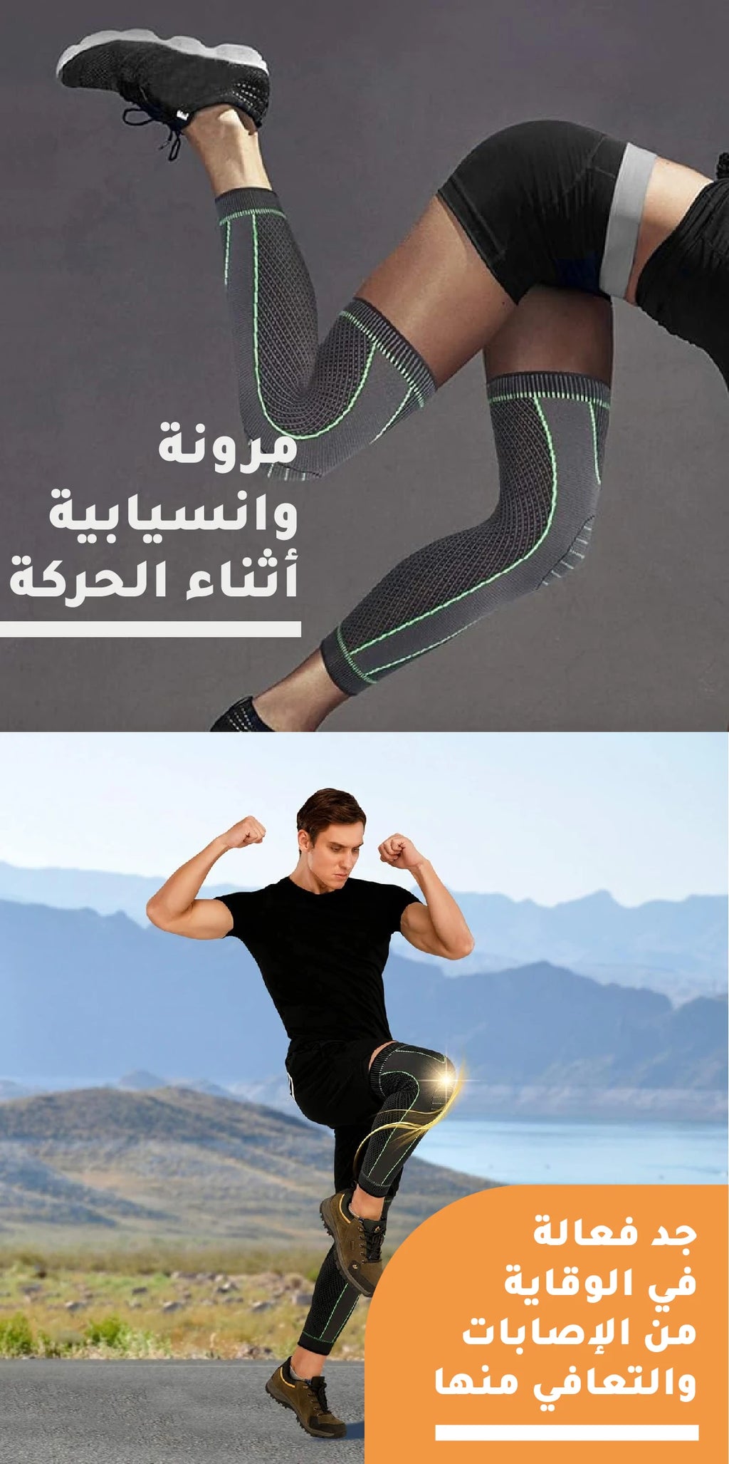 مشد الركبة الطبي