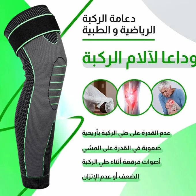 مشد الركبة الطبي